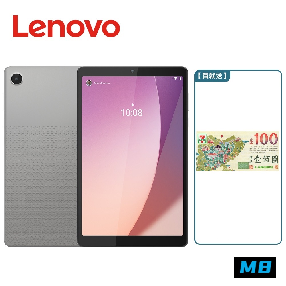 Lenovo 聯想 Tab M8 4th Gen 4G/64G TB300FU WIFI 8吋輕薄平板電腦【贈禮券】