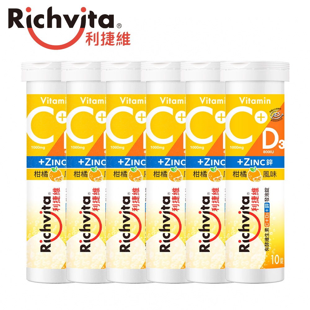 Richvita利捷維 有酵維生素C+D3+鋅 發泡錠(10錠/瓶)x6瓶組 共60錠