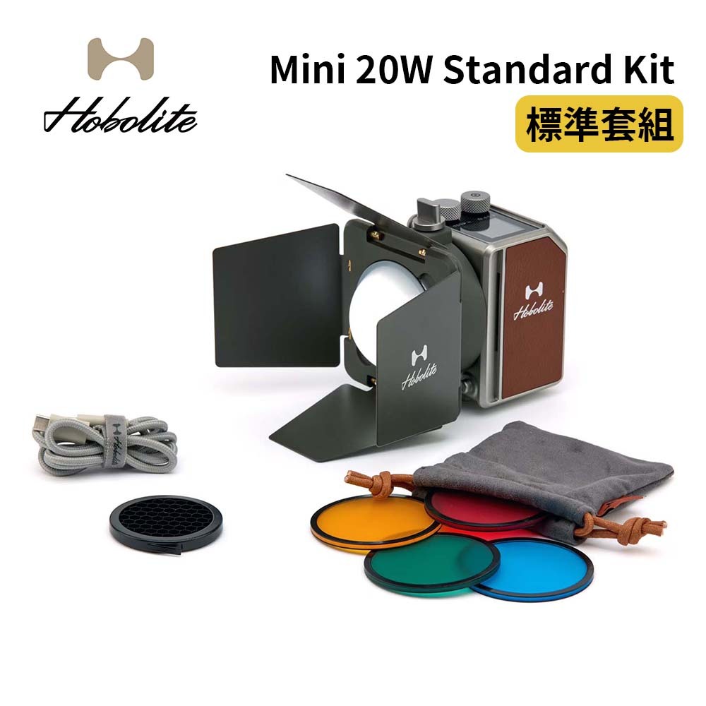 HoboLite 霍博萊特 Mini 20W Standard Kit 標準套組 公司貨【Forty Plus】