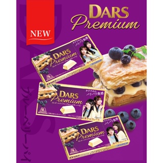 森永 DARS premium 藍莓白巧克力脆餅 藍莓派限定 水果巧克力 季節限定 日本零食 百菓屋 團購 天母