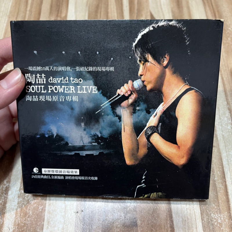 喃喃字旅二手CD 紙盒《陶喆-陶喆現場原音專輯 2CD》全員集合