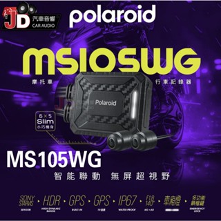【JD汽車音響】寶麗萊 Polaroid MS105WG 摩托車行車記錄器 機車行車記錄器 HDR夜視等級高畫質錄影