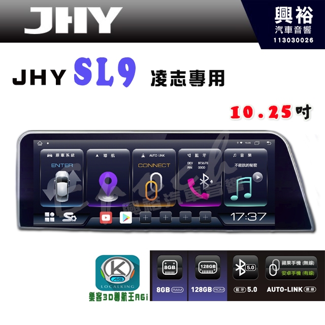 【JHY】【LEXUS專用】2013~17年 ES200/250/300H SL9 10.25吋 原車螢幕升級系統