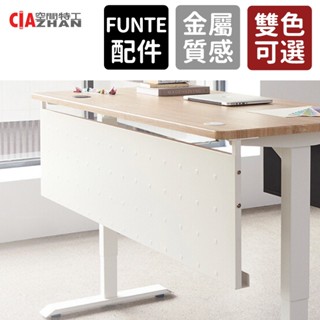 【空間特工】桌下屏風（大/小）【FUNTE升降桌配件】屏風 辦公桌屏風 夾式屏風 隔擋屏風 升降桌屏風 DIY
