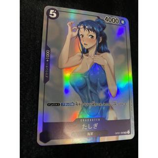 玩具主義) 航海王 手工同人卡 達絲琪 浴巾Ver. 亮面閃卡《實品拍攝》奶卡 收藏卡 海賊王 OPCG