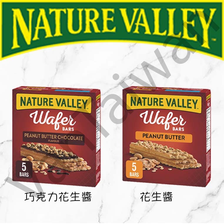 [VanTaiwan二館] 加拿大代購 Nature Valley Wafers 奶油脆餅