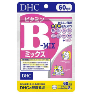 日本🇯🇵島內 DHC維他命B群 60日份［現貨特價］