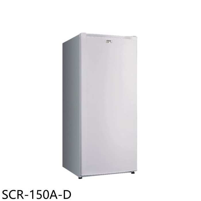 SANLUX台灣三洋【SCR-150A-D】150公升直立式福利品冷凍櫃(含標準安裝)