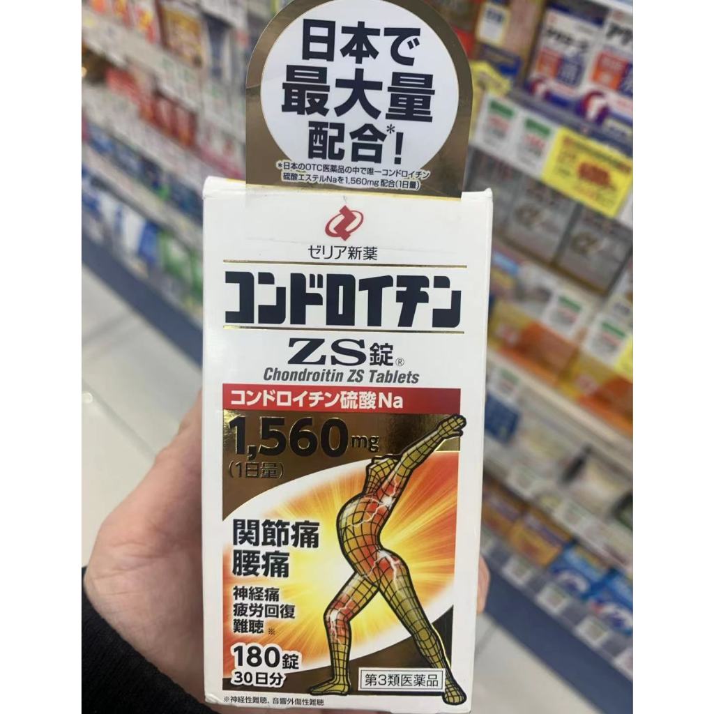 台灣出貨 東京&大阪代購- 新藥製藥 日本🇯🇵ZERIA 鯊魚 軟骨素ZS錠 270錠 硫酸軟骨素