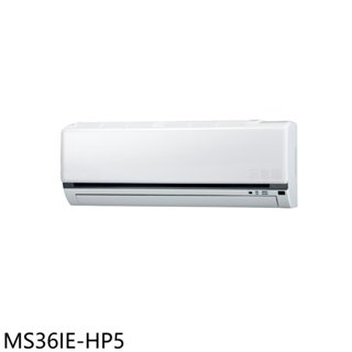 東元【MS36IE-HP5】變頻分離式冷氣內機(無安裝) 歡迎議價