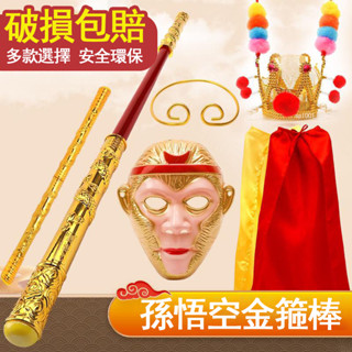 【熱銷精品】網紅伸縮金箍棒自動伸縮不銹鋼孫悟空金箍棒兒童玩具地攤景區熱賣