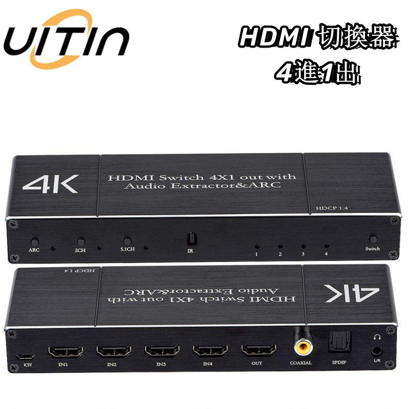 HDMI 切換器4進1出帶音頻離器 4K@60Hz 附SPDIF 光纖/3.5 音頻擷取器 ARC 5.1 音頻轉換器