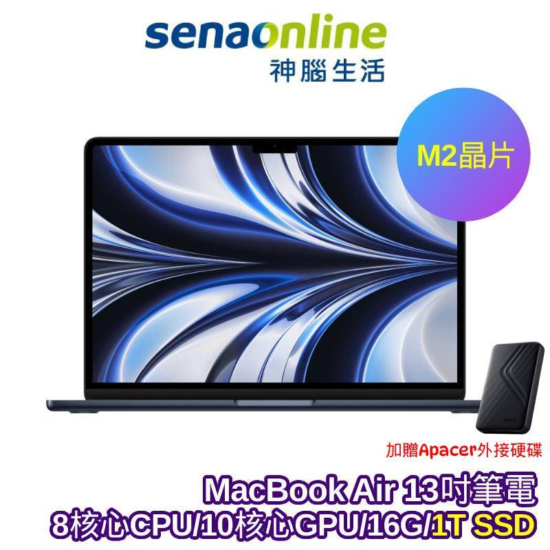 APPLE MacBook Air M2晶片 13.6吋筆電 8核心 CPU 10核心 GPU 16G 1T【預購】