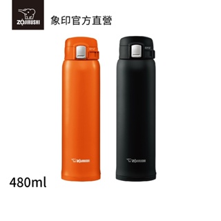 【ZOJIRUSHI 象印】不銹鋼真空保溫杯(SM-SHF48)｜480ml 超輕量彈開式