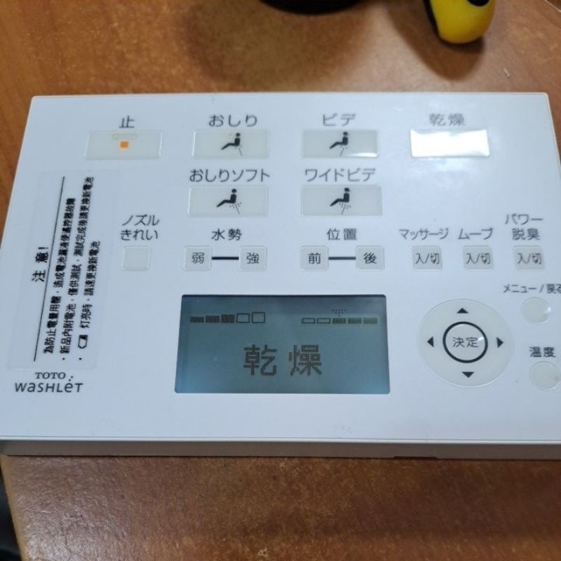 日本二手TOTO遙控器，有掀蓋功能按鍵，不含壁掛板，保固1個月 ，可以通用TOTO所有型號 。