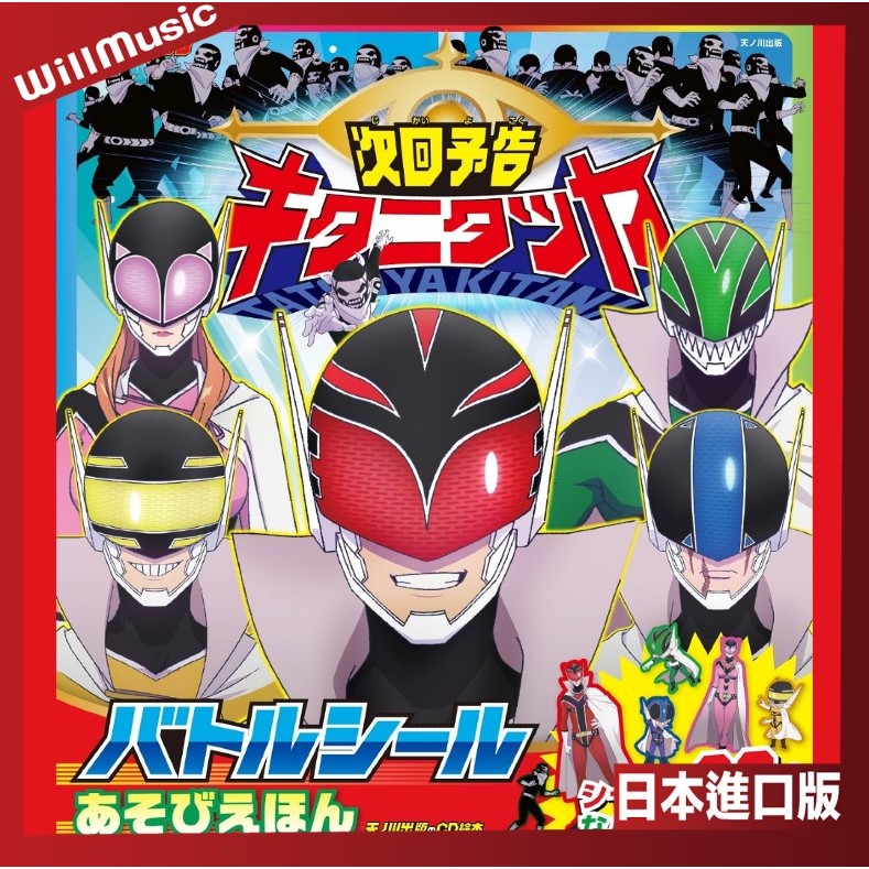 微音樂💃 代購 日版 Tatsuya Kitani キタニタツヤ - 次回予告 日本進口版