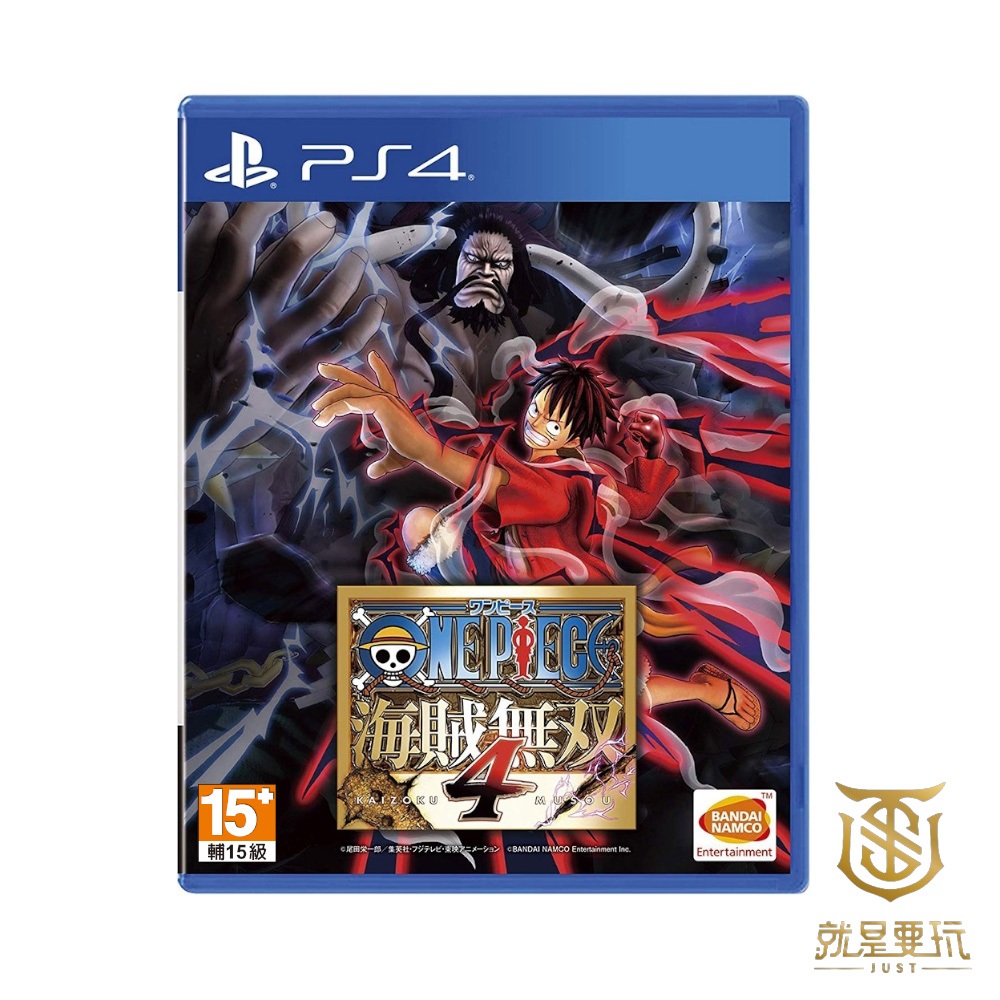 【就是要玩】現貨 PS4 海賊無雙4 航海王 中文版 海賊王 海賊王無雙4 全新未拆 海賊無雙四 航海王四