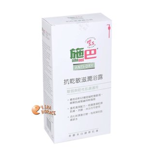 最新效期到貨 sebamed 施巴5.5抗乾敏滋潤浴露1000ML，門市經營，購物有保障 HORACE