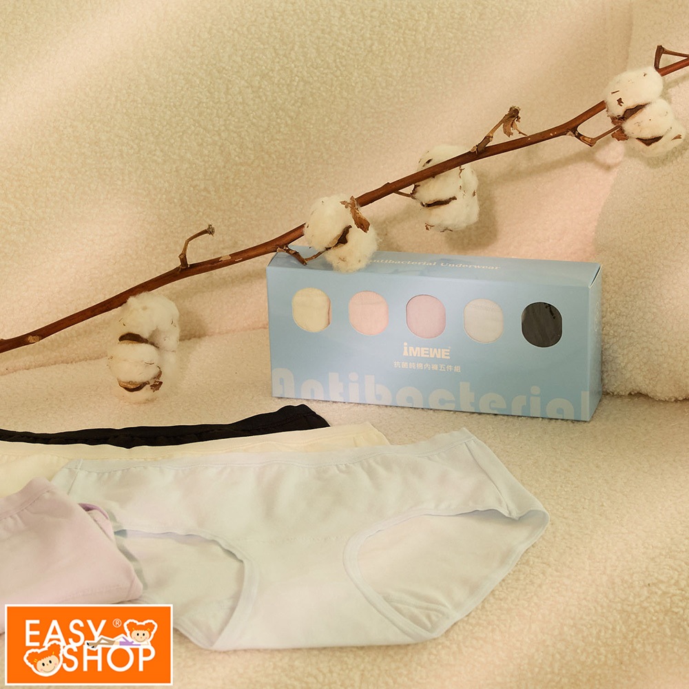 【EASY SHOP】iMEWE-抗菌純棉盒褲五件組-中腰平口內褲-雲朵粉彩色系