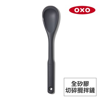 美國OXO 全矽膠切碎攪拌鏟 OX0102036A