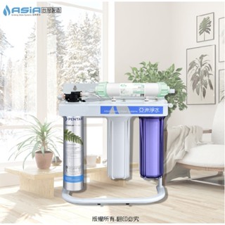 【亞洲淨水】四道式腳架淨水器~採用美國EVERPURE S-104濾心【臺灣代理商公司貨】