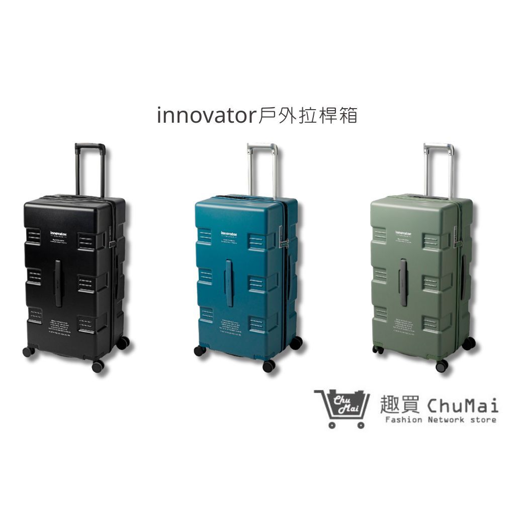 【innovator】戶外拉桿箱 29吋 3色 TSA海關安全鎖 行李箱 旅行箱 商務箱｜五福居家生活館