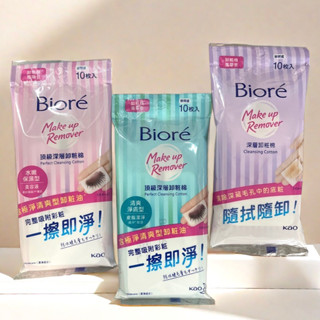 現貨✔蜜妮 Biore 頂級深層卸妝棉 深層卸妝棉 水嫩保濕 清爽淨膚 10片