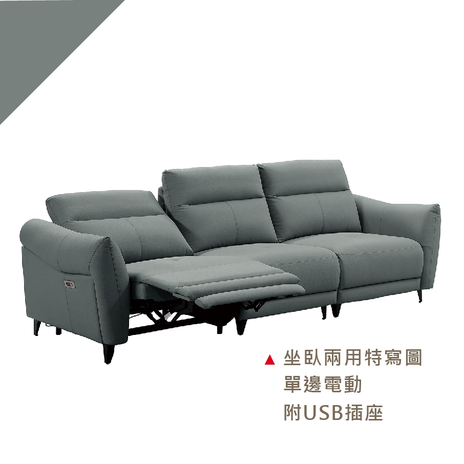 【沙發世界家具】灰皮L型電動沙發〈D477002-1 〉