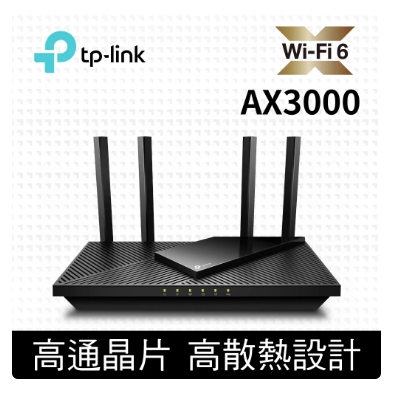 網路分享器  TP-Link Archer AX55 AX3000 Gigabit 雙頻 雙核 Wi-Fi 6分享器