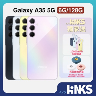 【SAMSUNG】Galaxy A35 5G A3560 (6G/128G) 原廠公司貨 6.6吋