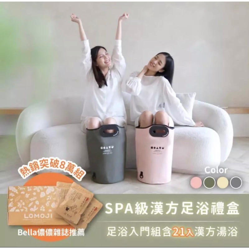 樂木集 足浴袋 足浴漢方禮盒｜法式奶油黃（優惠）