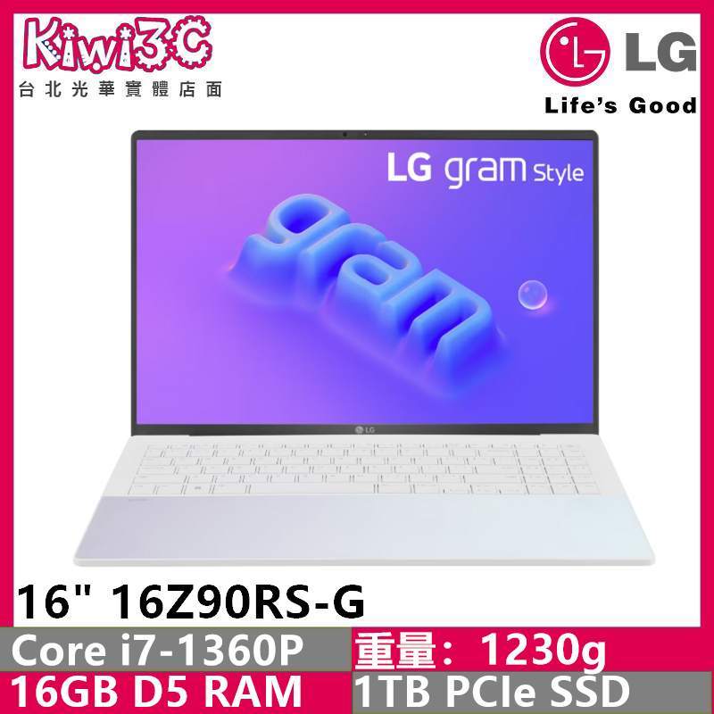 LG 樂金 Gram 16吋 16Z90RS-G.AA77C2 含稅可刷卡 極光白 Core i7 光華自取/奇異果3C