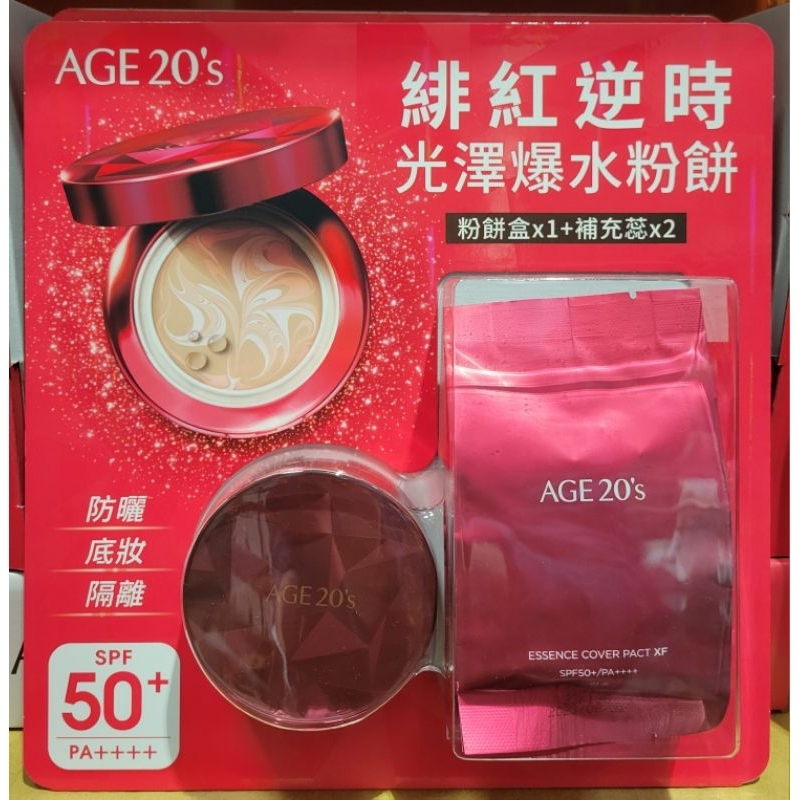 【小如的店】COSTCO好市多代購~AGE 20'S 緋紅逆時光澤爆水粉餅(亮白色粉餅盒*1+補充粉蕊*2)144297