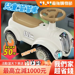 Babyplay 兒童玩具車 扭扭車 妞妞車 兒童妞妞車 兒童平衡車滑行車1-3歲寶寶助步車嬰幼兒扭扭車小孩四輪溜溜車