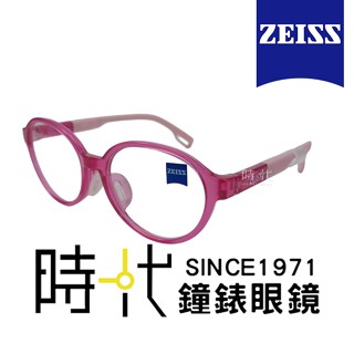 【ZEISS 蔡司】兒童安全鏡框 兒童光學鏡框眼鏡 ZS23806ALB 665 粉紅色橢圓形框/櫻花粉色鏡腳 45mm
