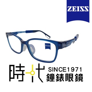 【ZEISS 蔡司】兒童光學鏡框眼鏡 ZS23802ALB 410 深藍色方形框/深藍色鏡腳 47mm