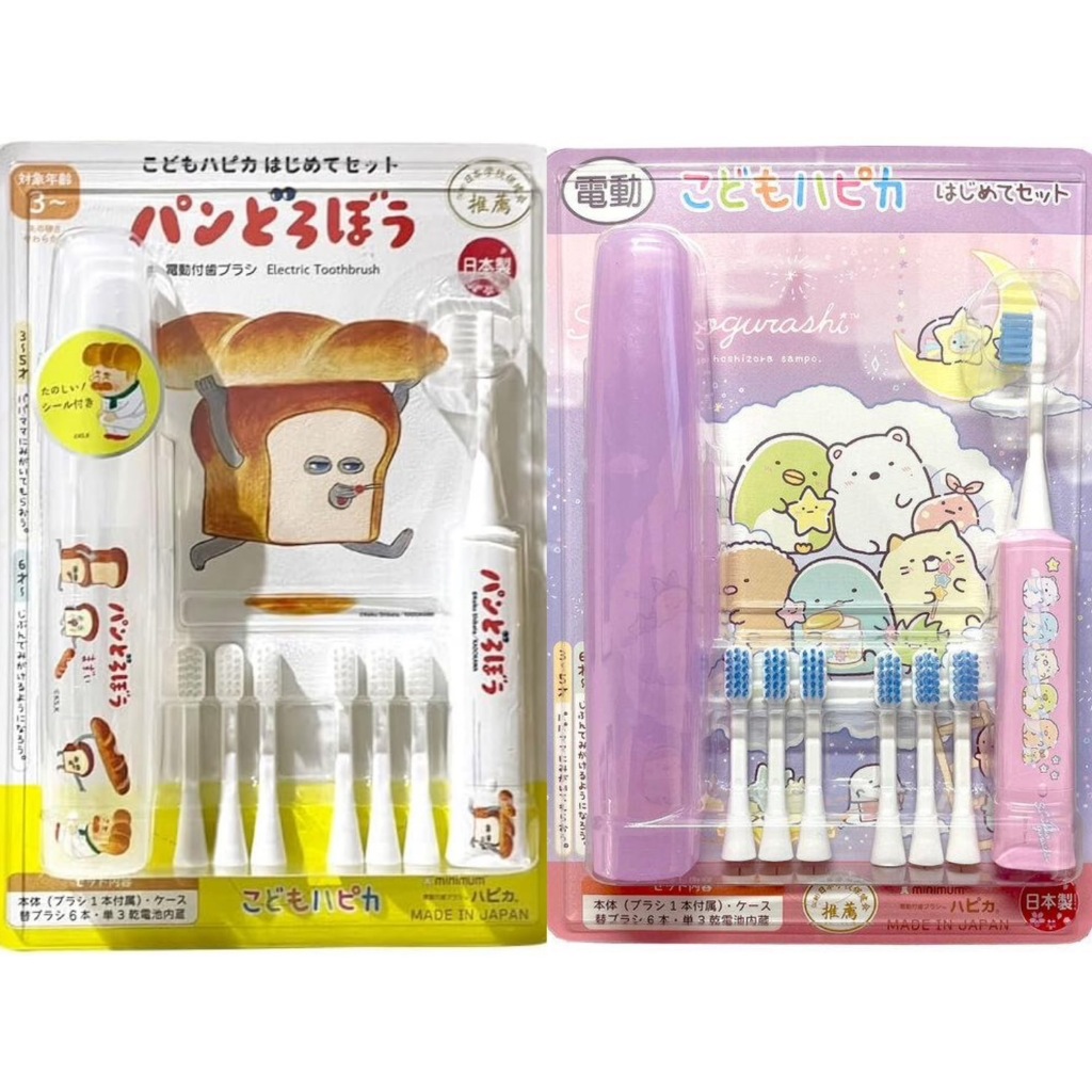 日本🇯🇵空運來台✈️ 日本好市多 Hapica 電動牙刷組 麵包小偷 角落生物 兒童電動牙刷 電動牙刷 牙刷 刷牙
