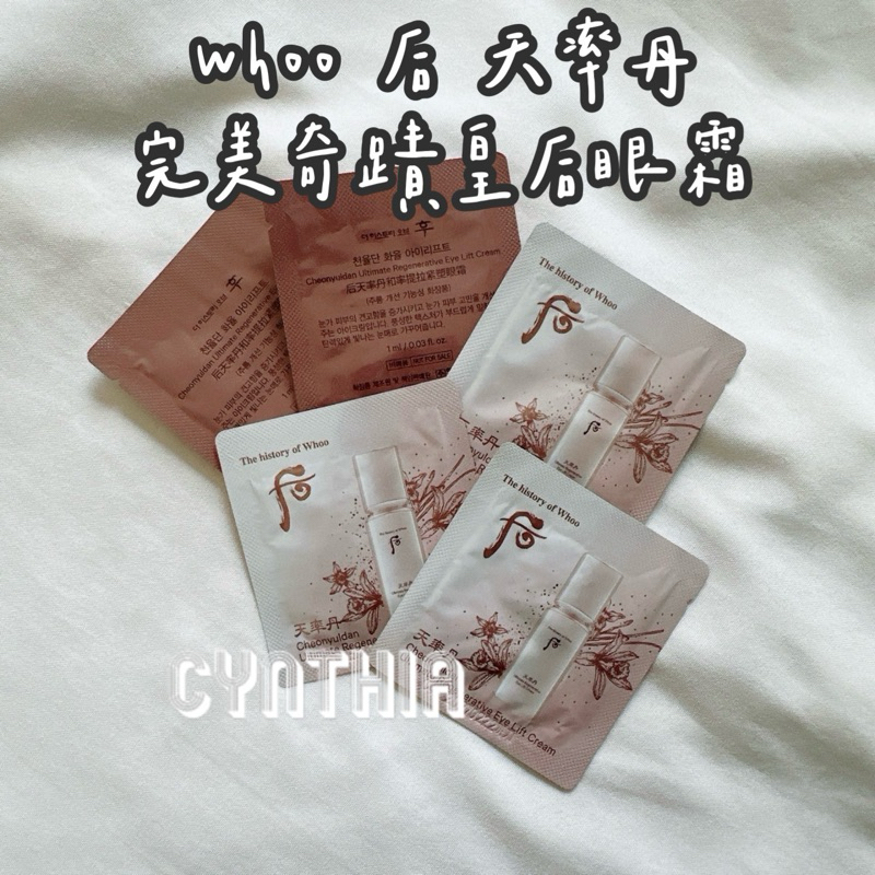 現貨📦 Whoo 后  天率丹 完美奇蹟皇后眼霜 皇后眼霜 眼霜