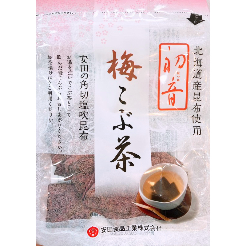 【亞菈小舖】日本零食 安田食品 梅昆布 沖泡用 夾鏈袋 35g【優】