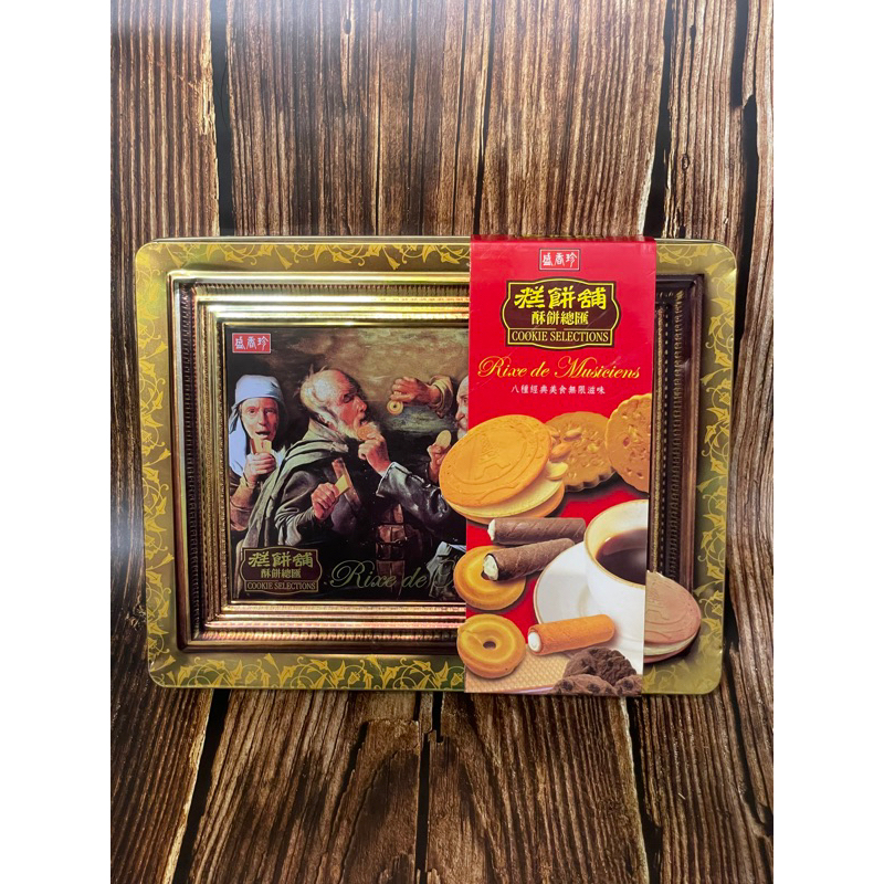 盛香珍酥餅總滙禮盒520克