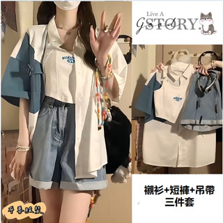 🎀🎀拼接襯衫 套裝女 牛仔短褲 法式洋裝 氣質套裝 韓系套裝 學生穿搭 吊帶 夏天女裝 溫柔風 設計感 夏季套裝 休閒裝