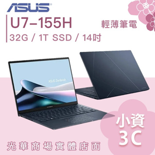 【小資3C】UX3405MA-0142B155H✦14吋/Ultra7 ASUS華碩 輕薄 商務筆電