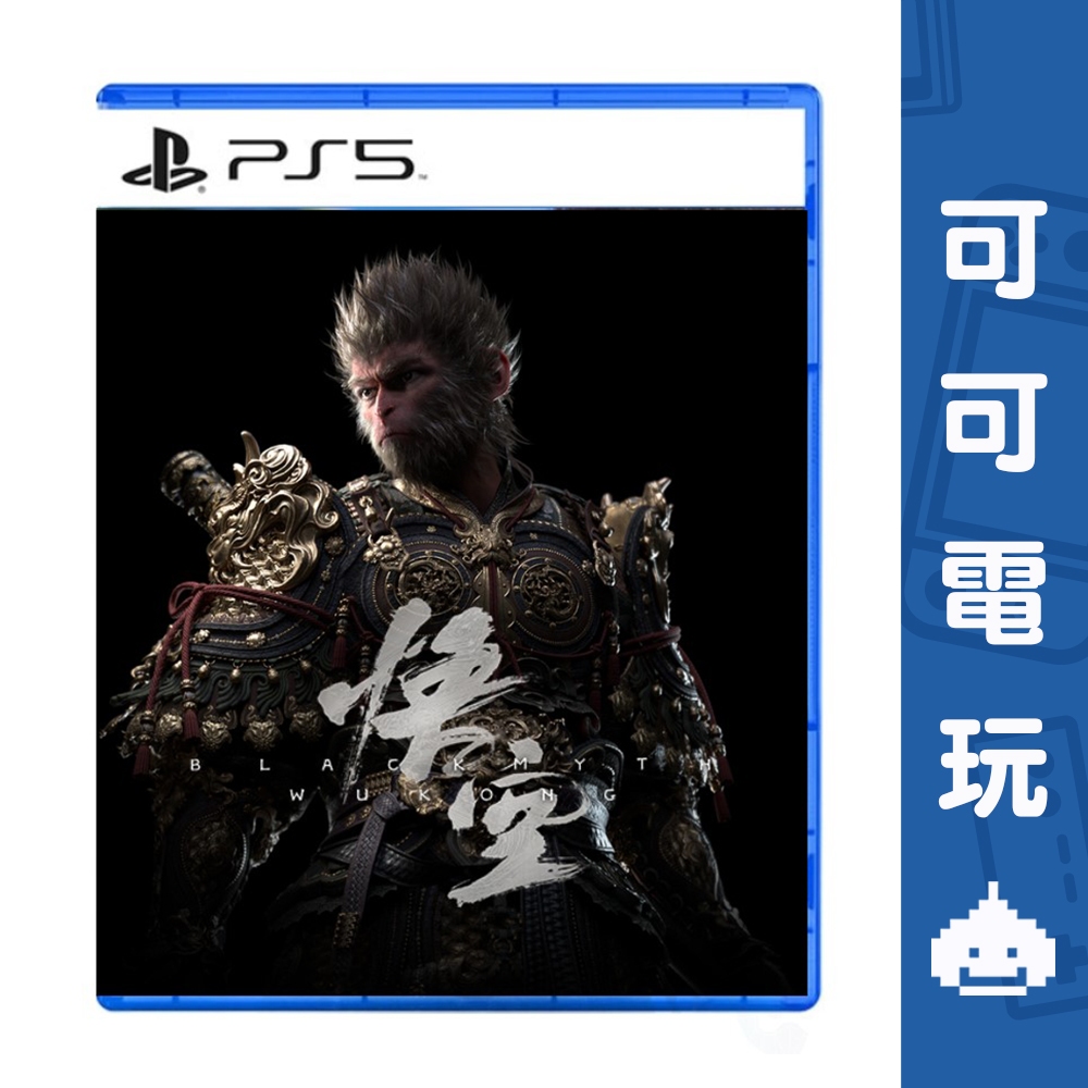 SONY PS5《黑神話 悟空》中文版 8/20發售 西遊記 孫悟空 美猴王 Wu Kong 預購【可可電玩旗艦店】