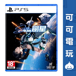 SONY PS5《劍星》中文版 4/26發售 Stellar Blade 星刃 伊芙 夏娃 勝利女神 妮姬【可可電玩】