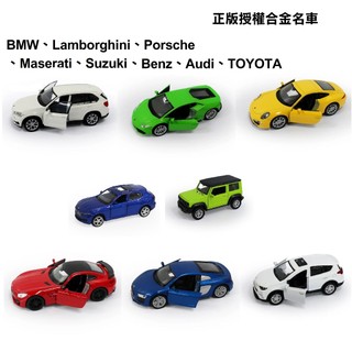 【台灣現貨🔥免運🔥24H出貨】玩具車 合金車 模型車 迷你合金車 正版授權合金名車 正版 1:43合金車 興雲網購3店