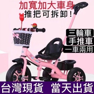 🌸熱賣臺灣現貨🌸兒童三輪車可貨到付款購物車嬰兒車李箱女登機密碼箱14寸化妝品收納盒LED化妝包兒童拉桿箱18寸行李箱