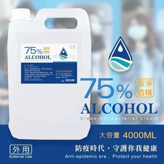 🔺 MIT 75%清潔酒精液 4000ml【超商限一罐】