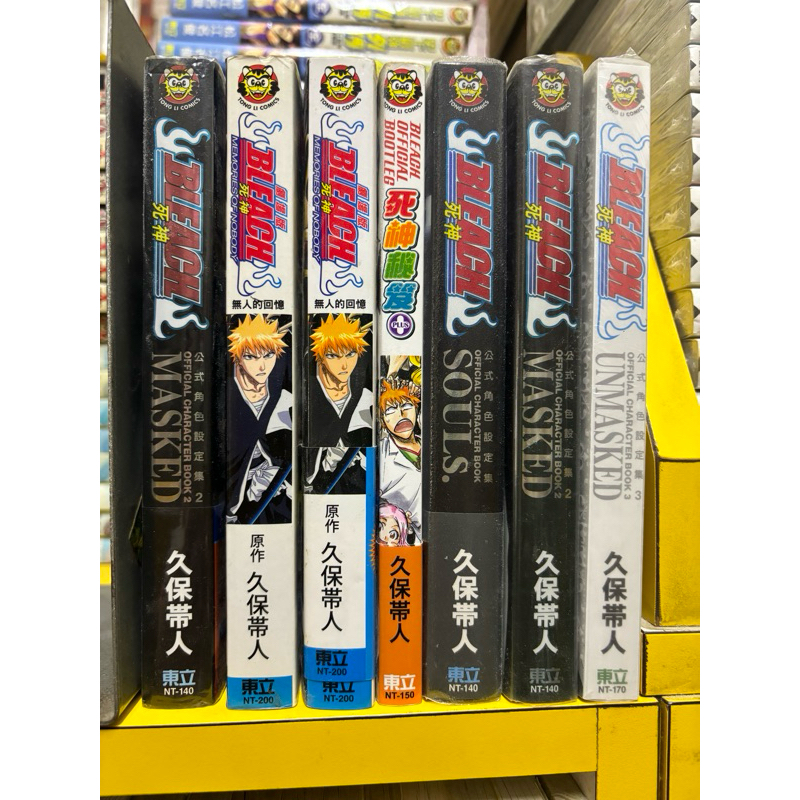 【桑妮書幫】死神死神公式角色設定集1-3 自有書 1.2有書腰