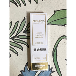 🪴 SISLEY 希思黎 抗皺活膚御緻緊緻精華 2ml 5ml