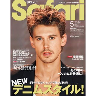 Safari [獨家同步更新]2024年訂閱 日本雜誌 日本時尚男士 成熟歐美風 服飾穿搭 排版設計參考素材 電子雜誌